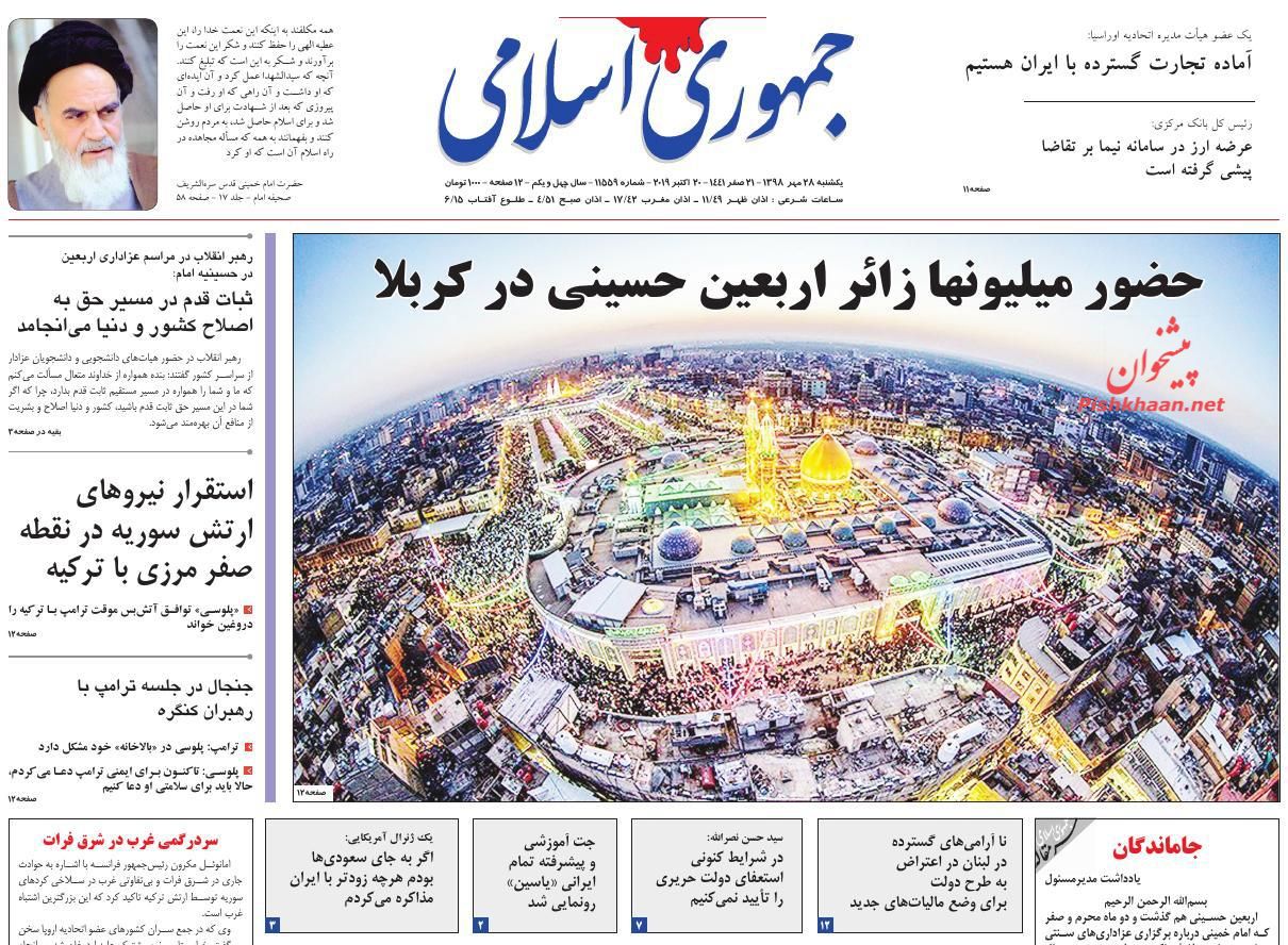 قدرت و نصرت حسینی/ سیل خروشان دلداگان حسین (ع) / حقوق و عیدی تا ۱۴۰۰ قدرت و نصرت حسینی/ سیل خروشان دلداگان حسین (ع) / حقوق و عیدی تا ۱۴۰۰