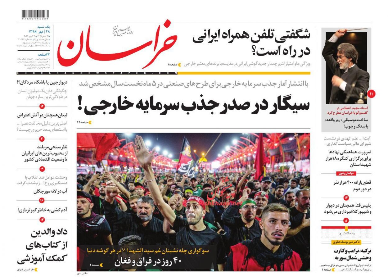 قدرت و نصرت حسینی/ سیل خروشان دلداگان حسین (ع) / حقوق و عیدی تا ۱۴۰۰ قدرت و نصرت حسینی/ سیل خروشان دلداگان حسین (ع) / حقوق و عیدی تا ۱۴۰۰