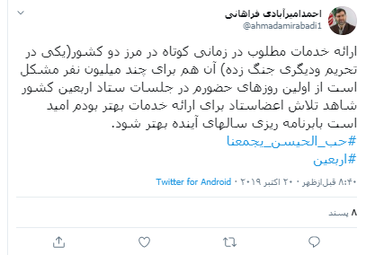 خدماتدهی به زائران اربعین بررسی شد خدماتدهی به زائران اربعین بررسی شد