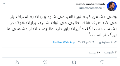 وقتی دشمن کینه توز ناامید میشود وقتی دشمن کینه توز ناامید میشود