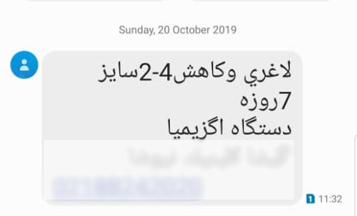 لاغری تنها در هفت روز با پرداخت ۳ میلیون تومان