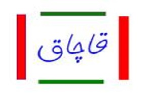 ارز میلیاردی در فرودگاه بندرعباس کشف شد