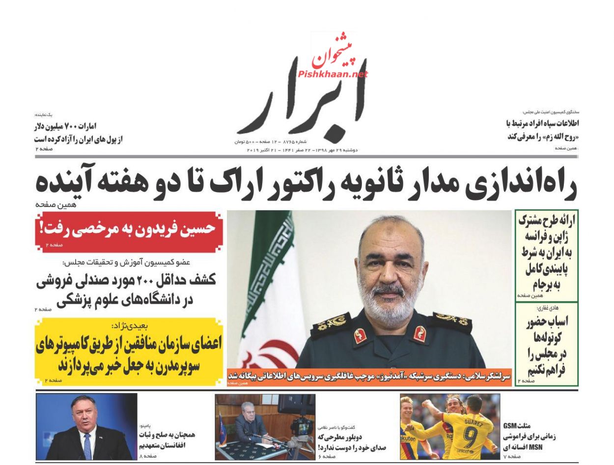 دارایی مقامات در میدان شفافیت/ اتاق فشار دلار! / سکانس دوم اقتصاد ۹۸ دارایی مقامات در میدان شفافیت/ اتاق فشار دلار! / سکانس دوم اقتصاد ۹۸
