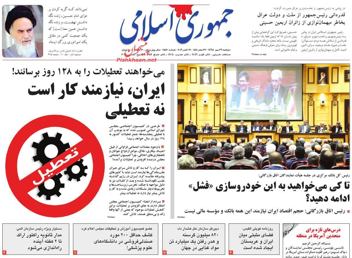 دارایی مقامات در میدان شفافیت/ اتاق فشار دلار! / سکانس دوم اقتصاد ۹۸ دارایی مقامات در میدان شفافیت/ اتاق فشار دلار! / سکانس دوم اقتصاد ۹۸