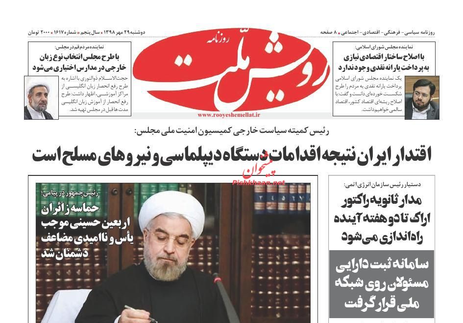 دارایی مقامات در میدان شفافیت/ اتاق فشار دلار! / سکانس دوم اقتصاد ۹۸ دارایی مقامات در میدان شفافیت/ اتاق فشار دلار! / سکانس دوم اقتصاد ۹۸