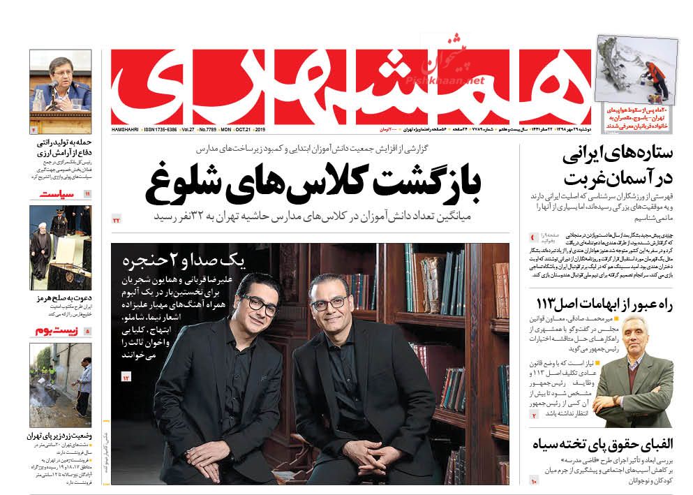 دارایی مقامات در میدان شفافیت/ اتاق فشار دلار! / سکانس دوم اقتصاد ۹۸ دارایی مقامات در میدان شفافیت/ اتاق فشار دلار! / سکانس دوم اقتصاد ۹۸