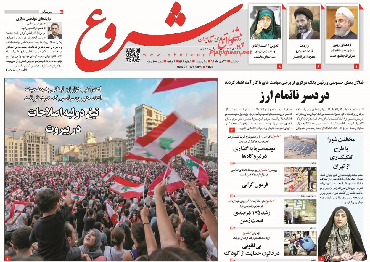 دارایی مقامات در میدان شفافیت/ اتاق فشار دلار! / سکانس دوم اقتصاد ۹۸ دارایی مقامات در میدان شفافیت/ اتاق فشار دلار! / سکانس دوم اقتصاد ۹۸