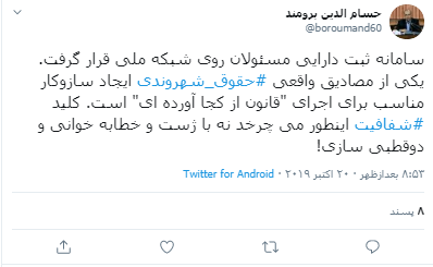 سامانه ثبت دارایی مسئولان روی شبکه ملی سامانه ثبت دارایی مسئولان روی شبکه ملی