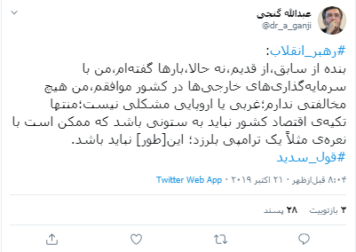تکیه ستون اقتصاد کشور نباید متزلزل باشد