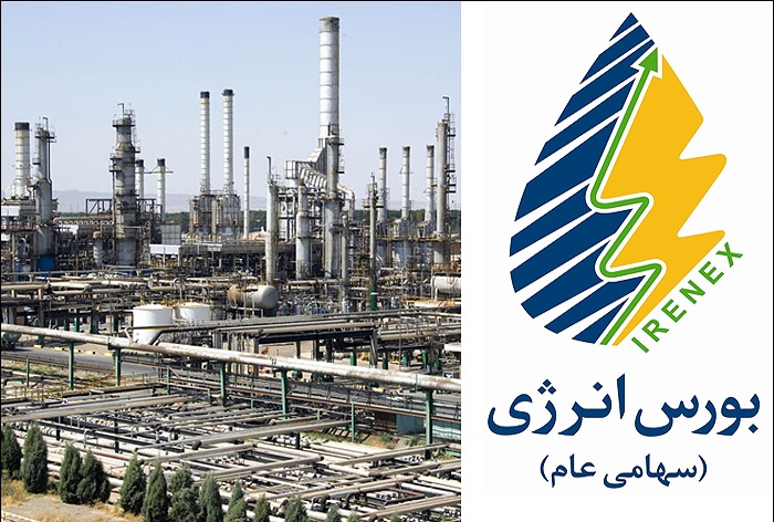 بورس انرژی میزبان انواع فرآورده هیدروکربوری