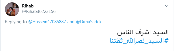 تظاهرات در لبنان؛ از سخنرانی دبیر کل حزب ۲ الله لبنان تا ترند شدن هشتگ «ما به نصرالله اطمینان داریم»