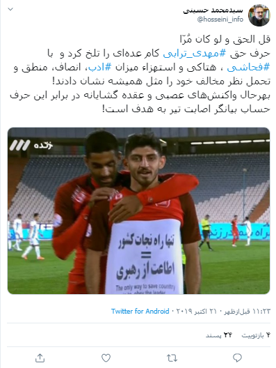واکنش‌ها نسبت به یک حرف حق