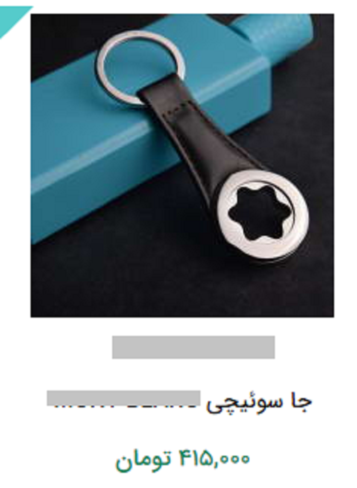 جولان کالاهای لاکچری در جنگ اقتصادی/ از خودکارهای میلیونی تا فندک و جاسوئیچی لوکس