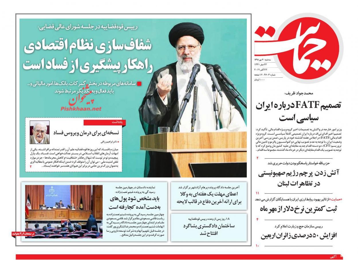 شفافسازی نظام اقتصادی راهکار پیشگیری از فساد است/ مدل نفتزدایی از بودجه شفافسازی نظام اقتصادی راهکار پیشگیری از فساد است/ مدل نفتزدایی از بودجه