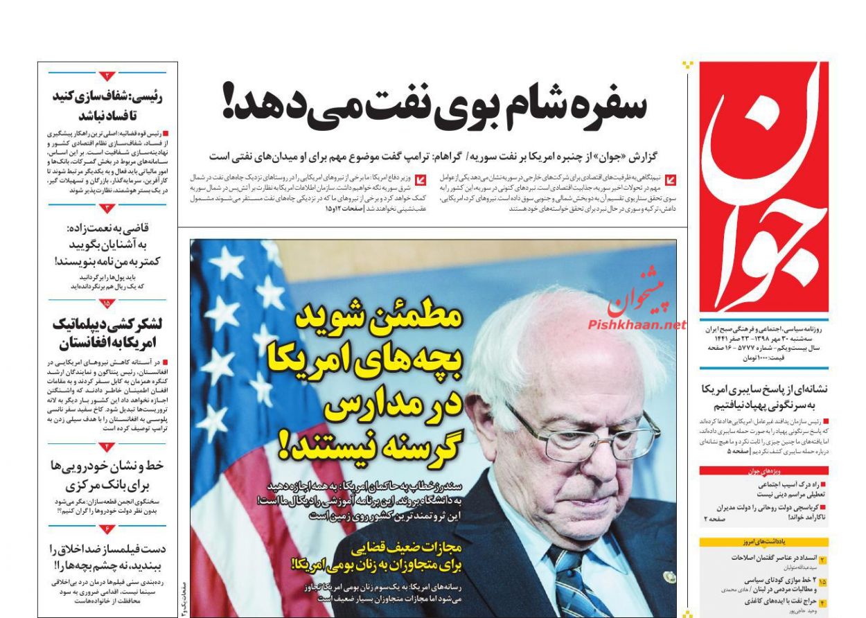 شفافسازی نظام اقتصادی راهکار پیشگیری از فساد است/ مدل نفتزدایی از بودجه شفافسازی نظام اقتصادی راهکار پیشگیری از فساد است/ مدل نفتزدایی از بودجه