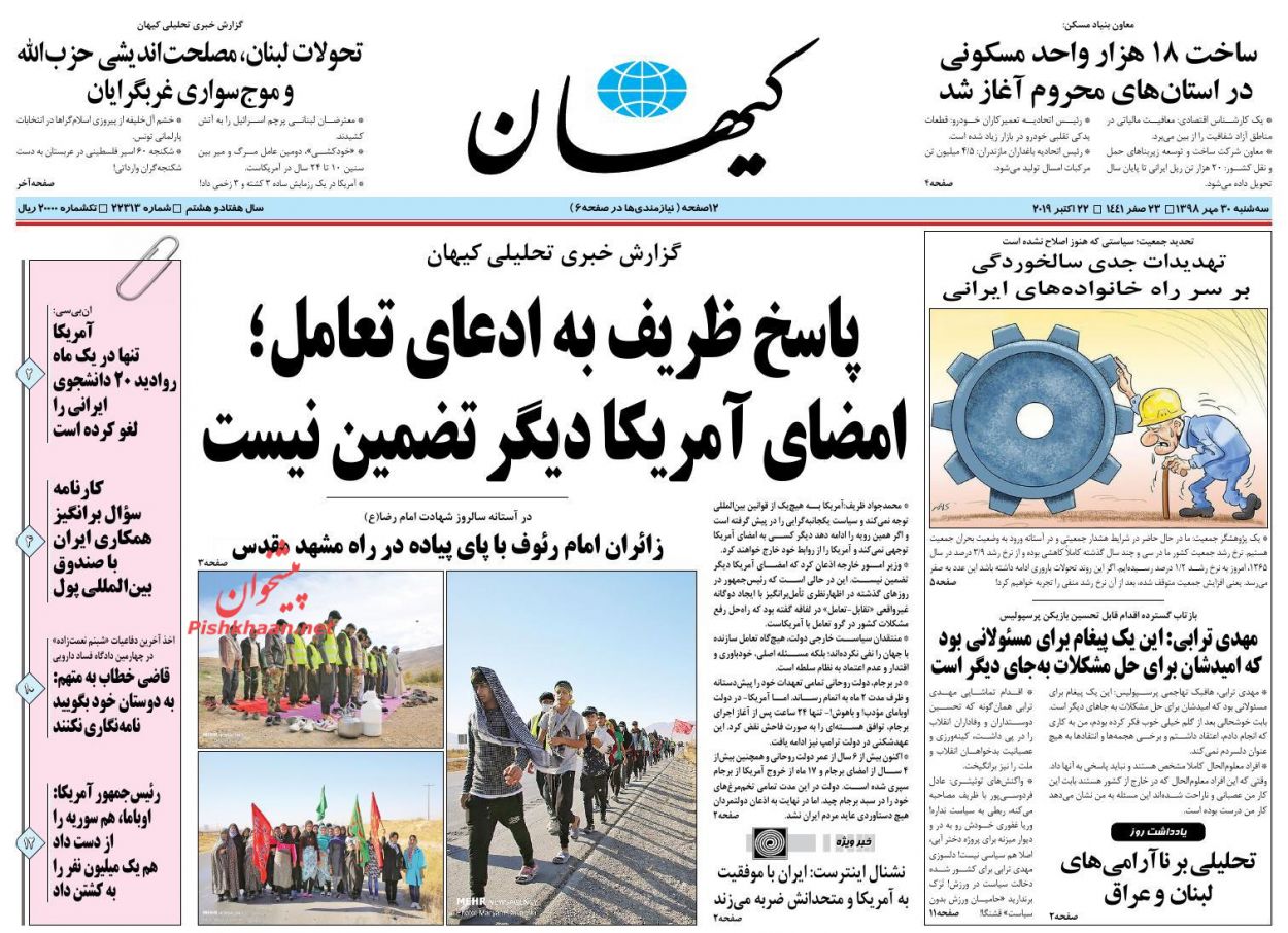 شفافسازی نظام اقتصادی راهکار پیشگیری از فساد است/ مدل نفتزدایی از بودجه شفافسازی نظام اقتصادی راهکار پیشگیری از فساد است/ مدل نفتزدایی از بودجه