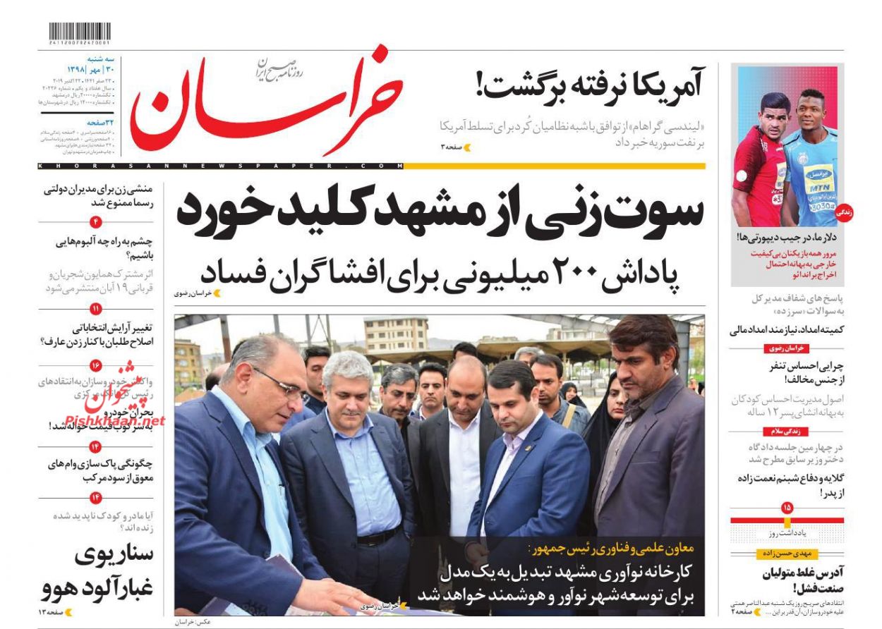 شفافسازی نظام اقتصادی راهکار پیشگیری از فساد است/ مدل نفتزدایی از بودجه شفافسازی نظام اقتصادی راهکار پیشگیری از فساد است/ مدل نفتزدایی از بودجه
