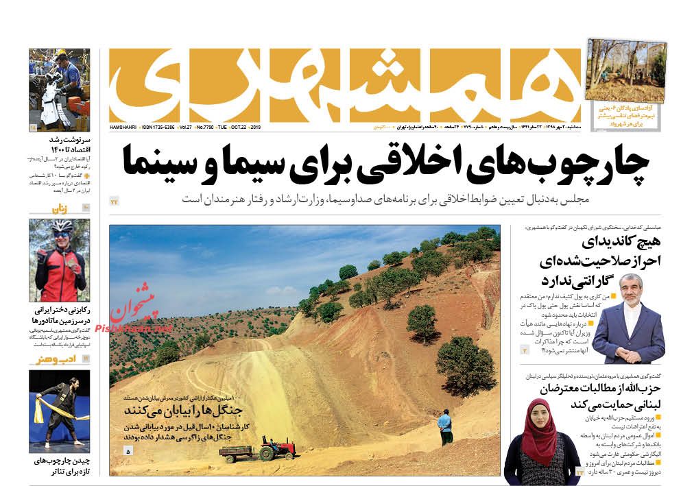شفافسازی نظام اقتصادی راهکار پیشگیری از فساد است/ مدل نفتزدایی از بودجه شفافسازی نظام اقتصادی راهکار پیشگیری از فساد است/ مدل نفتزدایی از بودجه