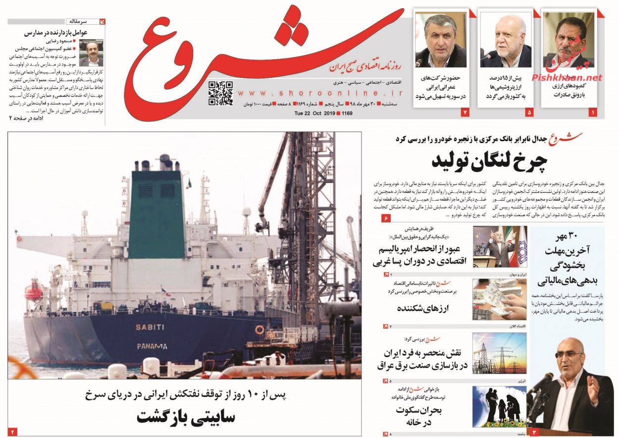 شفافسازی نظام اقتصادی راهکار پیشگیری از فساد است/ مدل نفتزدایی از بودجه شفافسازی نظام اقتصادی راهکار پیشگیری از فساد است/ مدل نفتزدایی از بودجه