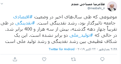 شکاف عظیمی بین رشد نقدینگی و رشد تولید ملی