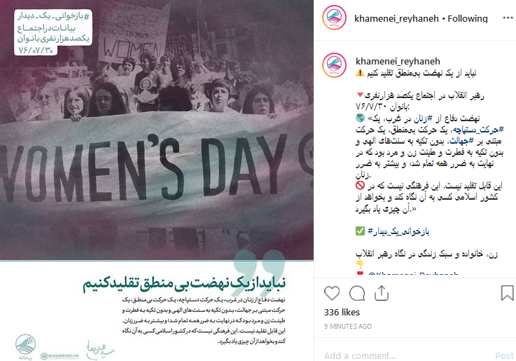 نهضت دفاع از زنان در غرب قابل دفاع نیست