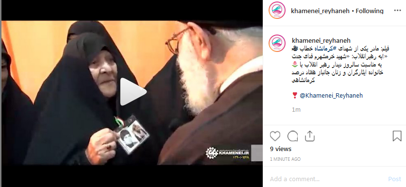 پستی به مناسبت سالروز دیدار رهبر انقلاب با خانواده ایثارگران پستی به مناسبت سالروز دیدار رهبر انقلاب با خانواده ایثارگران