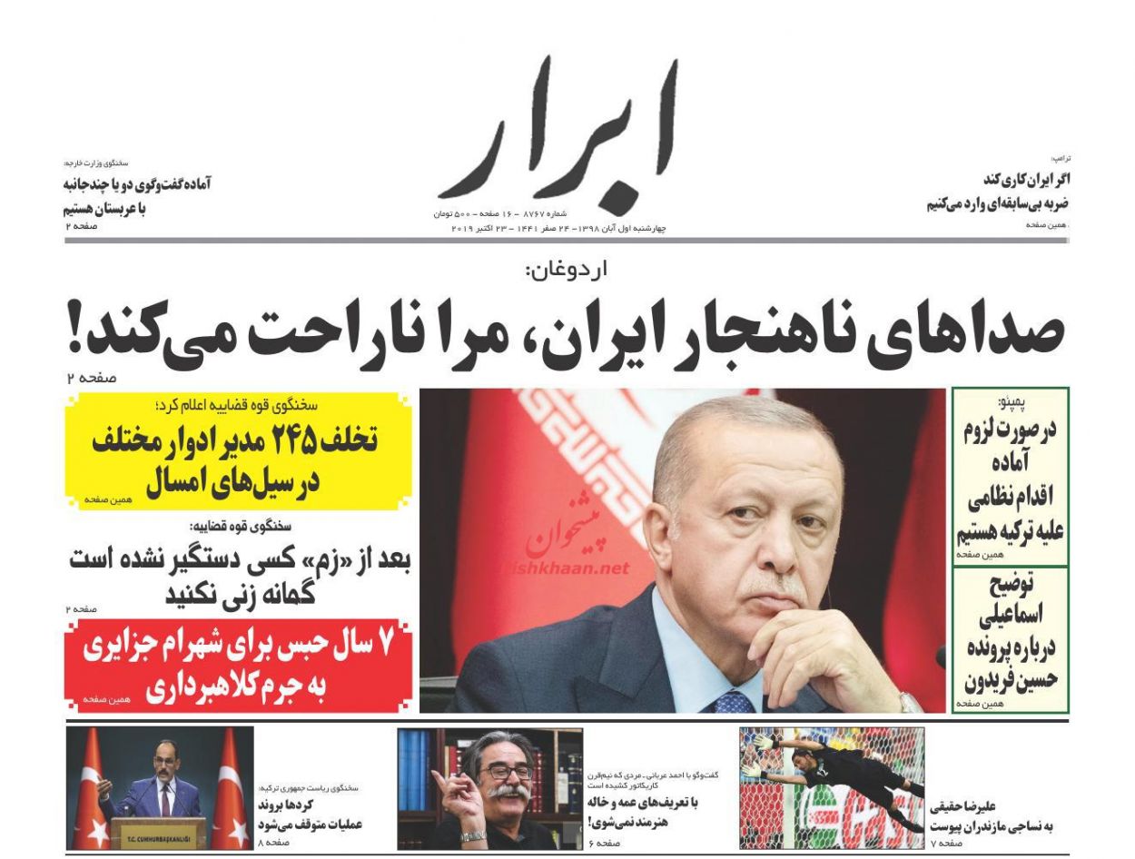 بازگشت هفت هزار میلیارد تومان از مفسدان مالی به خزانه دولت/ مافیای کاغذ همچنان می‌تازد/ نوشداروهای فرهنگستان/ تابوی بودجه
