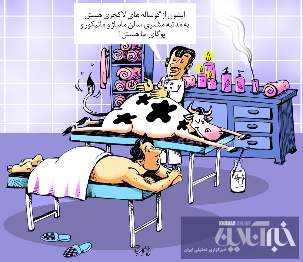 گوشت لاکچری در حال ماساژ!