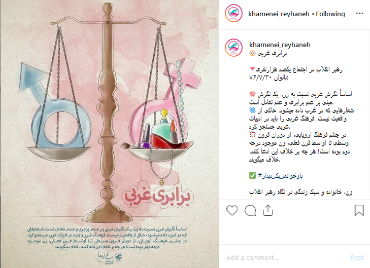 برابری غربی! برابری غربی!