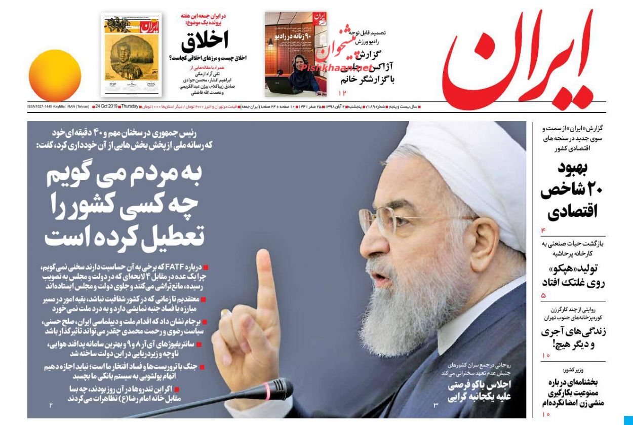پیرامون لوایح FATF فرافکنی نکنید/ شناسایی نقابداران داخلی «زم» / نقش ۴۲۰۰ در تلاطم ارزی پیرامون لوایح FATF فرافکنی نکنید/ شناسایی نقابداران داخلی «زم» / نقش ۴۲۰۰ در تلاطم ارزی