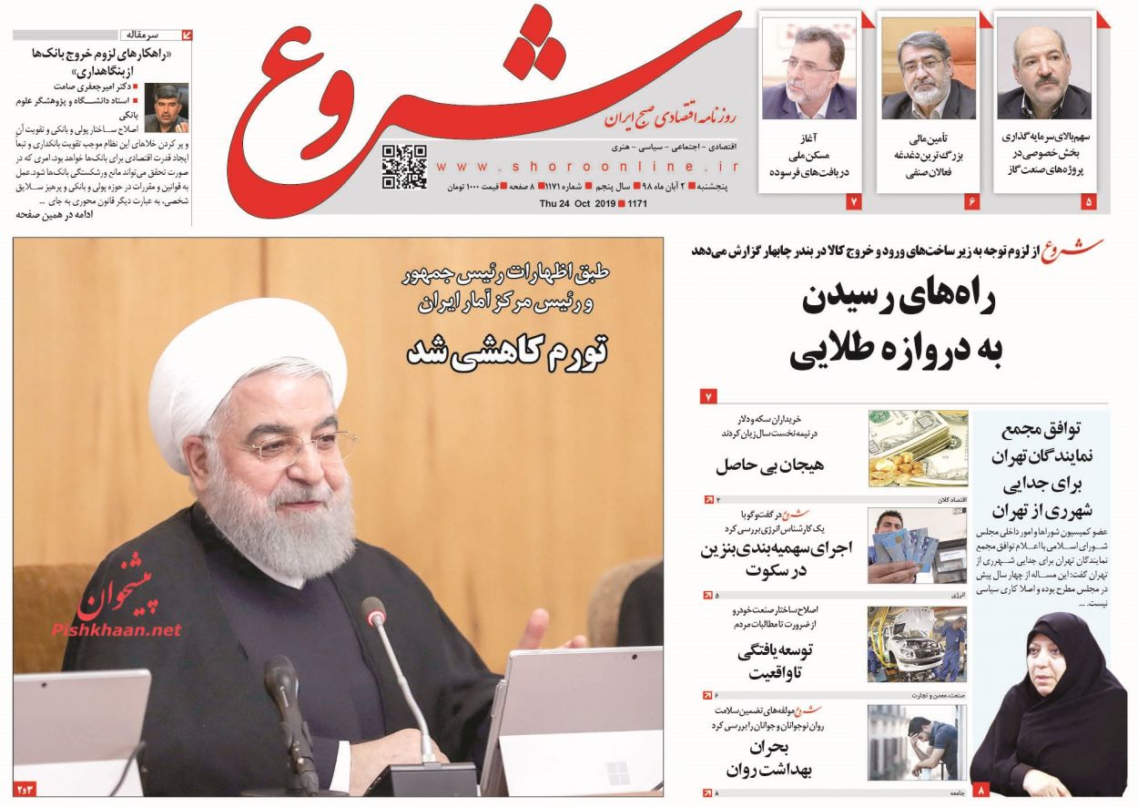 پیرامون لوایح FATF فرافکنی نکنید/ شناسایی نقابداران داخلی «زم» / نقش ۴۲۰۰ در تلاطم ارزی پیرامون لوایح FATF فرافکنی نکنید/ شناسایی نقابداران داخلی «زم» / نقش ۴۲۰۰ در تلاطم ارزی