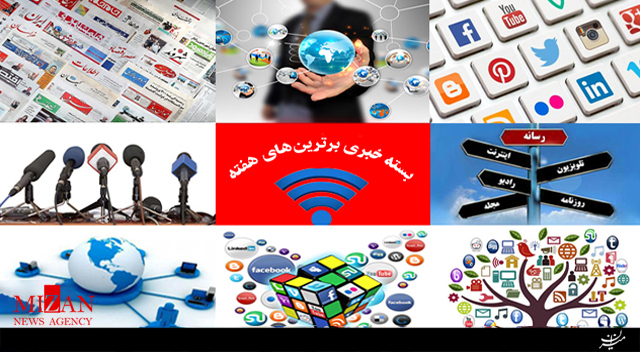 تحقق وعده رئیس قوه قضاییه به مردم بشاگرد/دعای رهبر انقلاب برای جوانان/ بارندگی شدید از شنبه