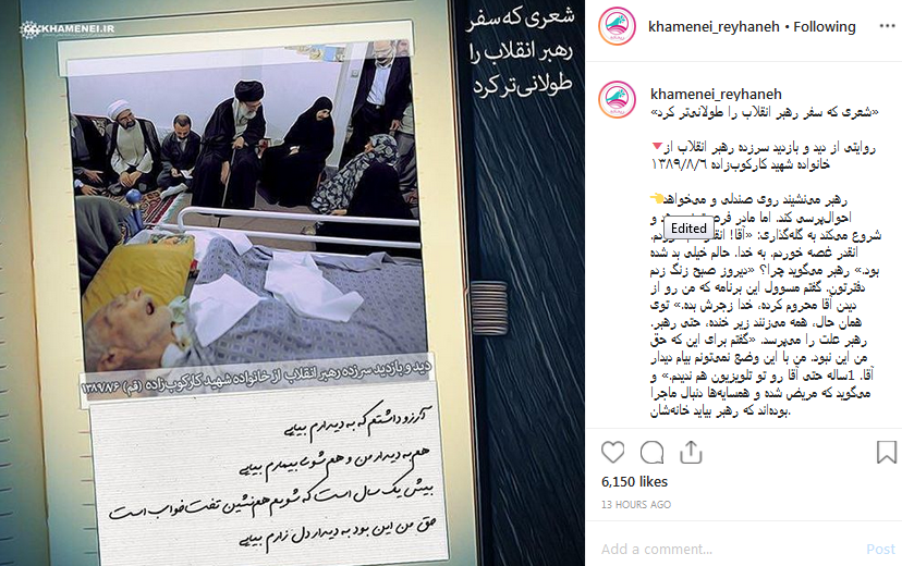 روایت  بازدید رهبر انقلاب از خانواده شهید کارکوب‌زاده