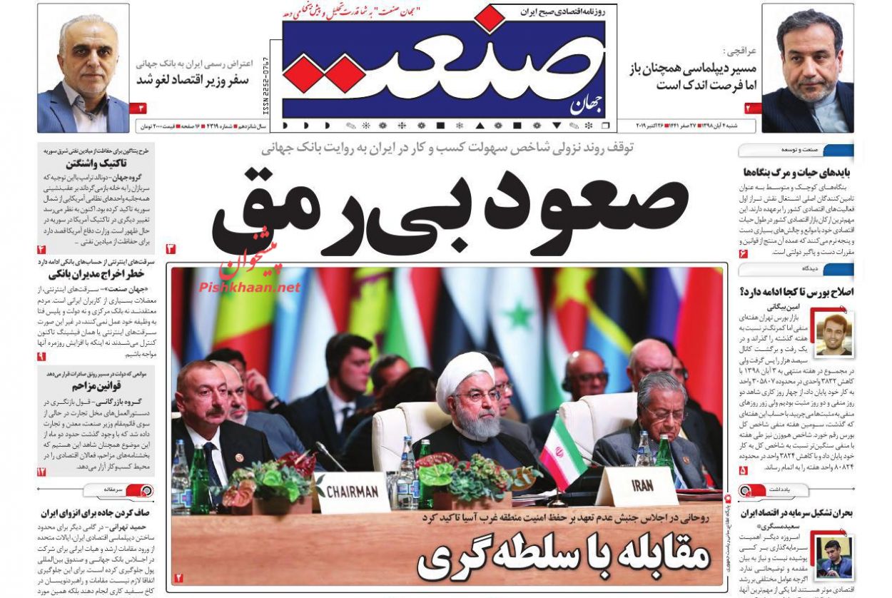 پیروزی بزرگ ایران در نبرد خاورمیانه/ صعود بیرمق/ ۴۰۰ میلیارد دلار زیر خاکی پیروزی بزرگ ایران در نبرد خاورمیانه/ صعود بیرمق/ ۴۰۰ میلیارد دلار زیر خاکی