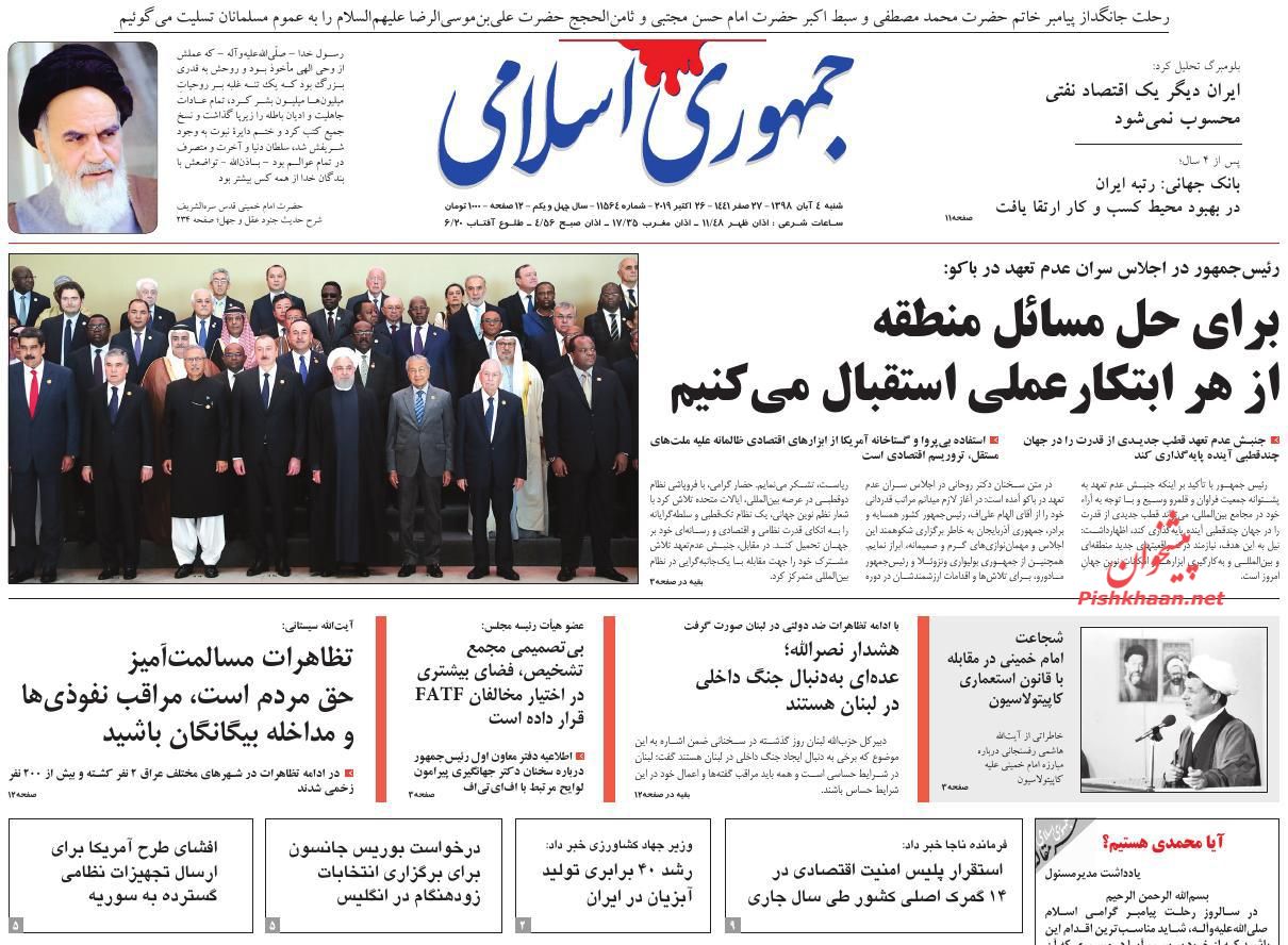 پیروزی بزرگ ایران در نبرد خاورمیانه/ صعود بیرمق/ ۴۰۰ میلیارد دلار زیر خاکی پیروزی بزرگ ایران در نبرد خاورمیانه/ صعود بیرمق/ ۴۰۰ میلیارد دلار زیر خاکی
