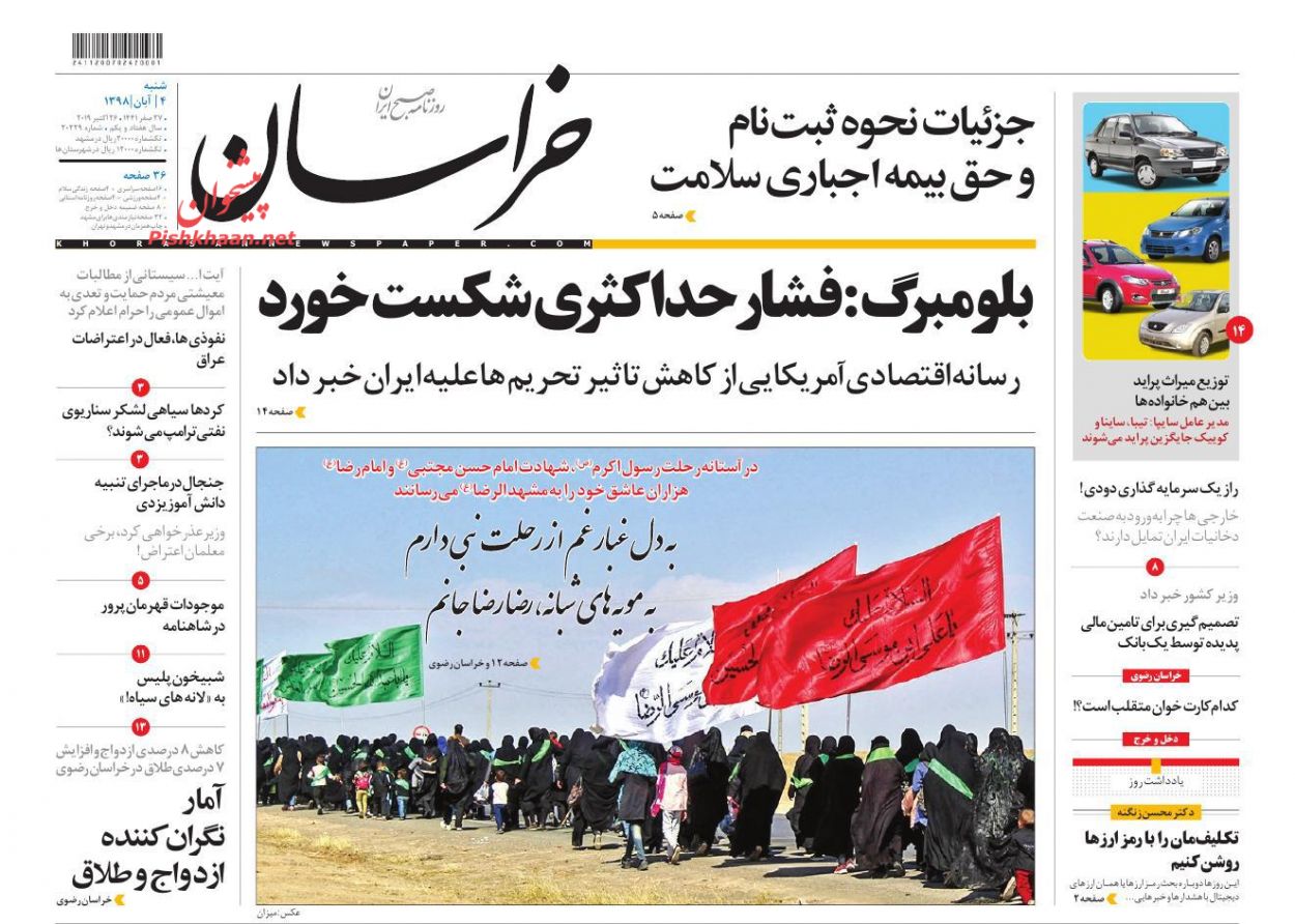 پیروزی بزرگ ایران در نبرد خاورمیانه/ صعود بیرمق/ ۴۰۰ میلیارد دلار زیر خاکی پیروزی بزرگ ایران در نبرد خاورمیانه/ صعود بیرمق/ ۴۰۰ میلیارد دلار زیر خاکی