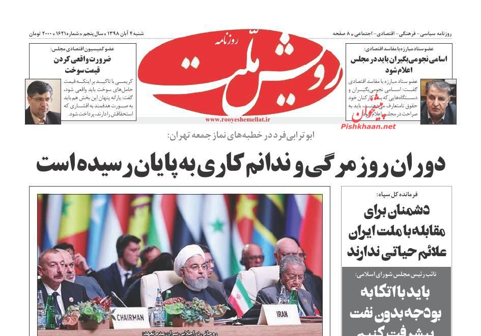 پیروزی بزرگ ایران در نبرد خاورمیانه/ صعود بیرمق/ ۴۰۰ میلیارد دلار زیر خاکی پیروزی بزرگ ایران در نبرد خاورمیانه/ صعود بیرمق/ ۴۰۰ میلیارد دلار زیر خاکی