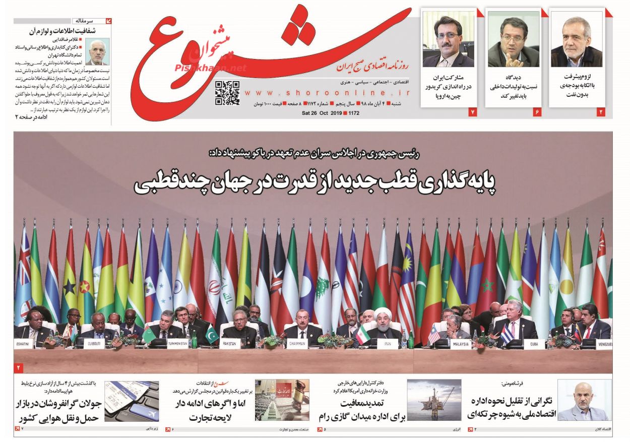 پیروزی بزرگ ایران در نبرد خاورمیانه/ صعود بیرمق/ ۴۰۰ میلیارد دلار زیر خاکی پیروزی بزرگ ایران در نبرد خاورمیانه/ صعود بیرمق/ ۴۰۰ میلیارد دلار زیر خاکی