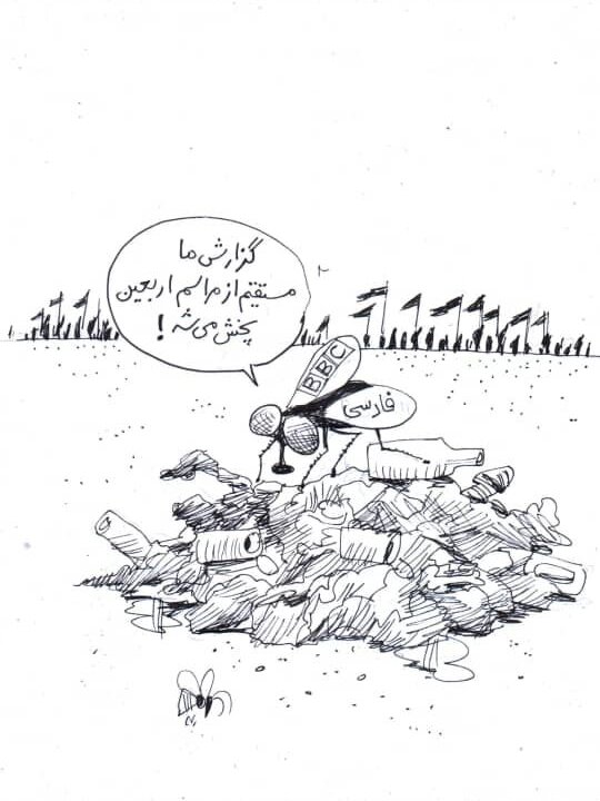 گزارش بیبیسی فارسی از اربعین! گزارش بیبیسی فارسی از اربعین!