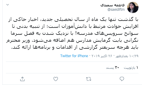 درخواست نماینده مجلس از وزیر آموزش و پرورش درخواست نماینده مجلس از وزیر آموزش و پرورش