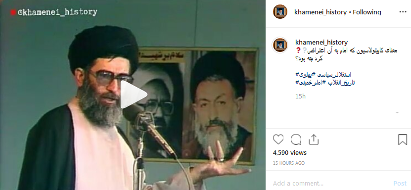 چرا امام (ره) به کاپیتولاسیون اعتراض کرد؟ چرا امام (ره) به کاپیتولاسیون اعتراض کرد؟