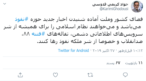 فضای کشور آماده شنیدن اخبار جدید حوزه نفوذ است فضای کشور آماده شنیدن اخبار جدید حوزه نفوذ است