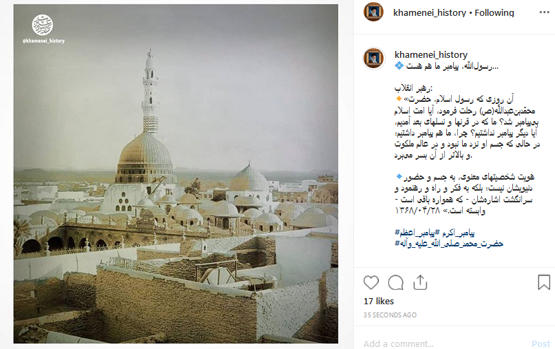 رسول‌الله، پیامبر همه دوران
