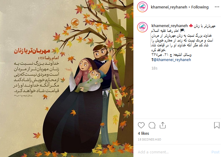 روایتی از امام رضا (ع) درباره نحوه رفتار با زنان روایتی از امام رضا (ع) درباره نحوه رفتار با زنان