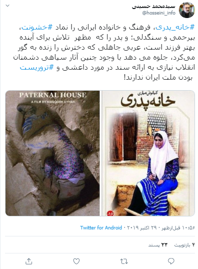 خانه پدری، خانواده ایرانی را خشن نمایش داده است