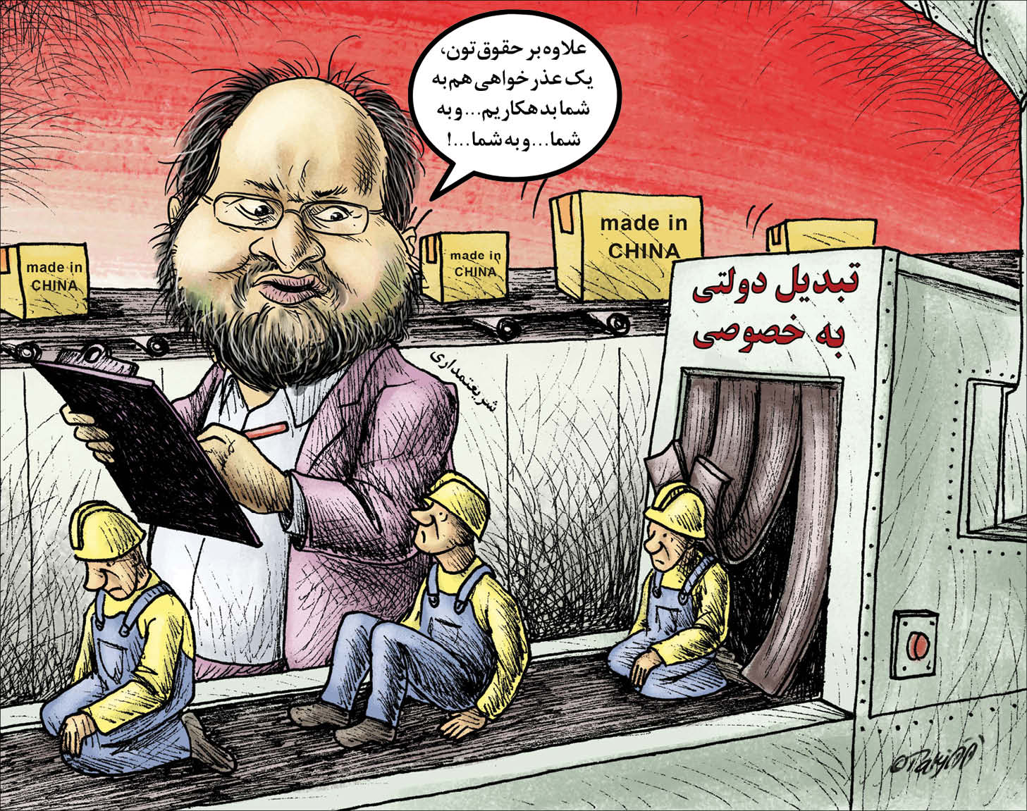معذرت خواهی وزیر از کارگران