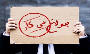 چند درصد بیکاران کشور جوان هستند؟