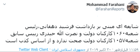 شایعه بازداشت دهقانی و حیدری کذب است