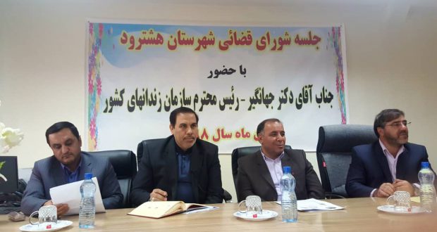 رسیدگی به مشکلات مددجویان زندان هشترود