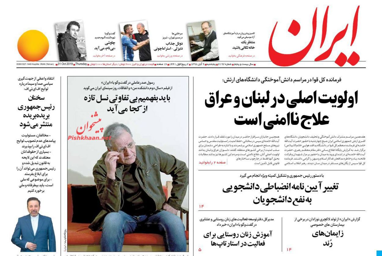 نیروهای مسلح مراقب فتنه باشند/ توراندازی برای مالیات جدید/ لبه پرتگاه نیروهای مسلح مراقب فتنه باشند/ توراندازی برای مالیات جدید/ لبه پرتگاه